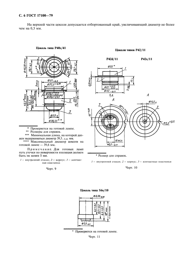  17100-79