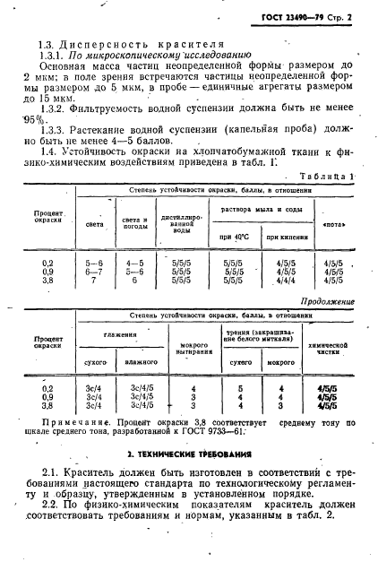  23490-79