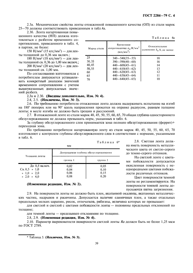  2284-79