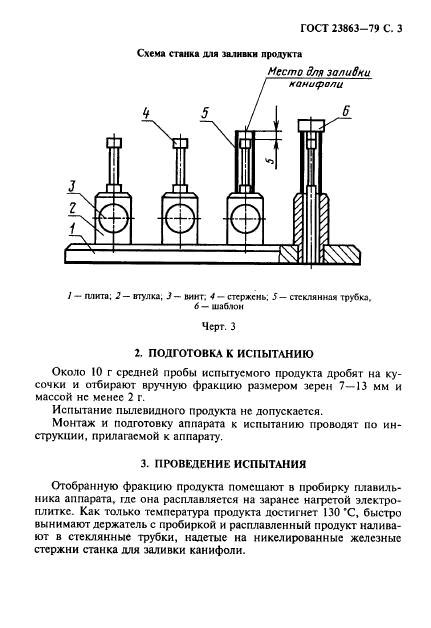  23863-79