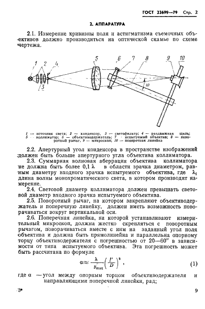  23699-79