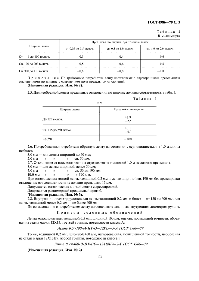  4986-79