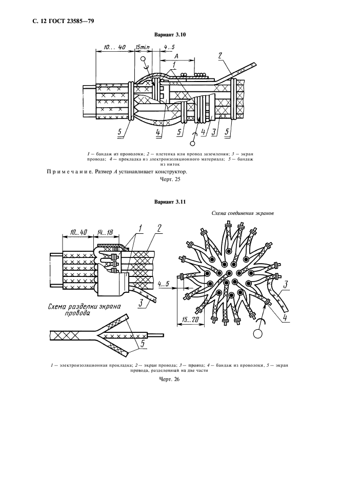  23585-79