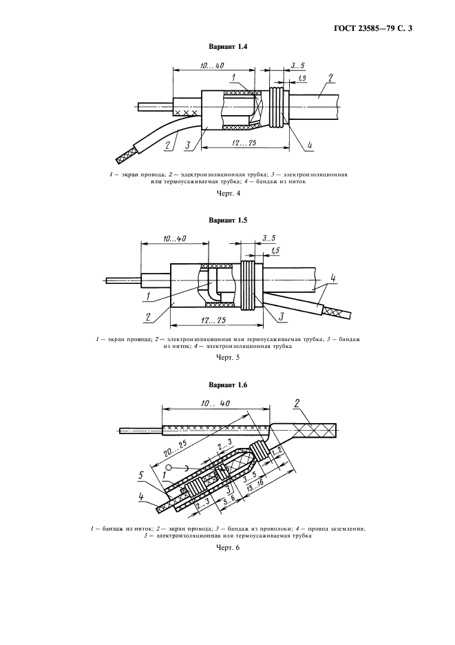  23585-79