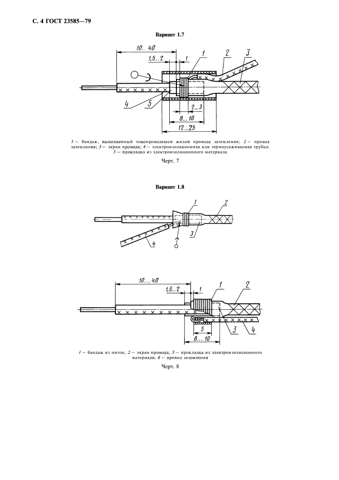  23585-79