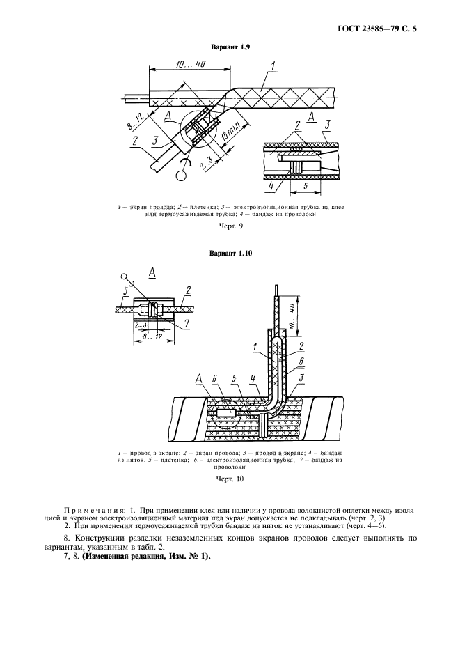  23585-79