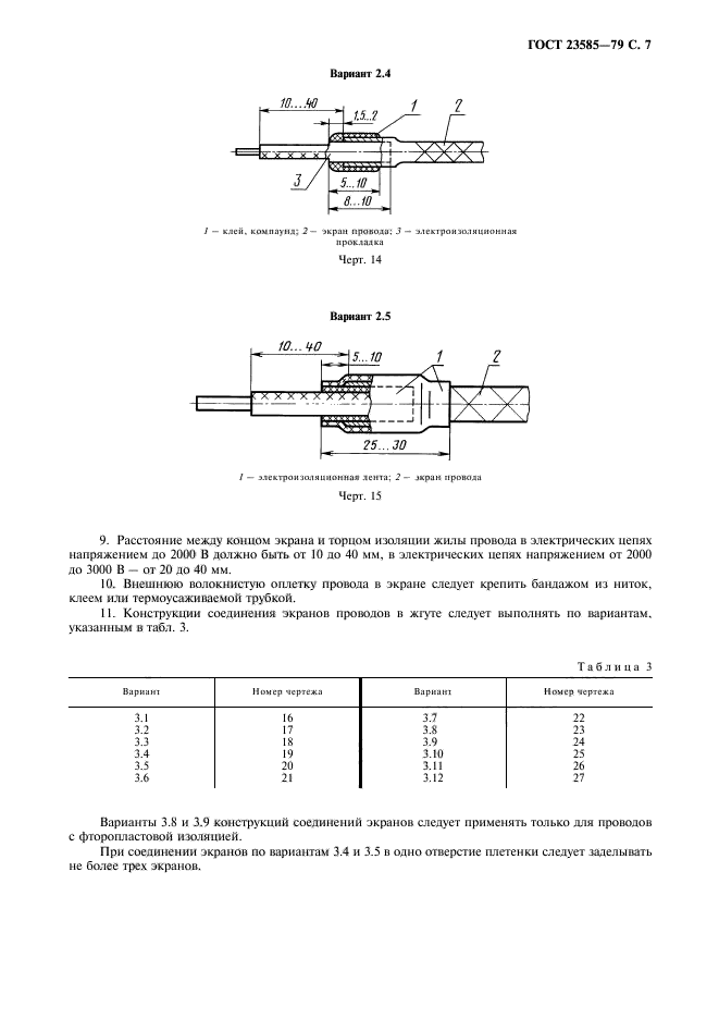  23585-79