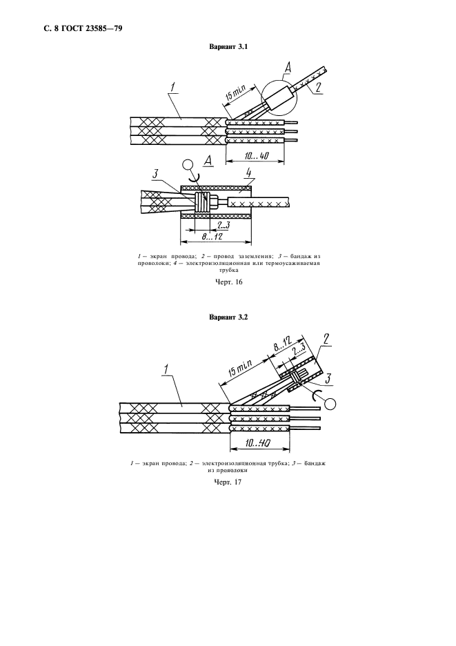  23585-79