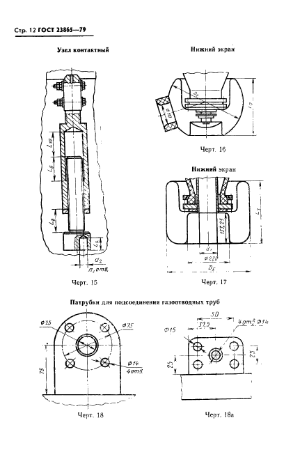  23865-79