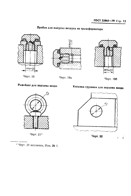  23865-79