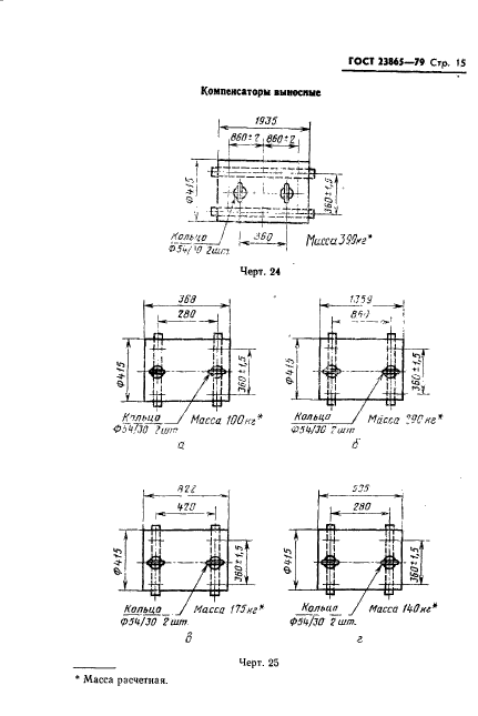  23865-79