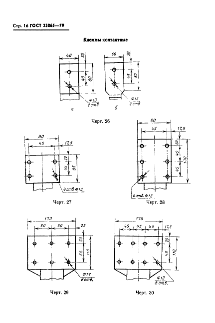  23865-79