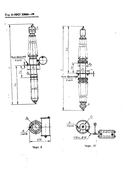  23865-79