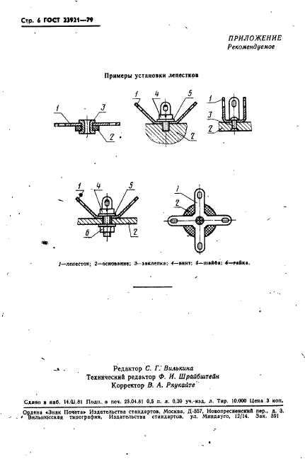  23921-79