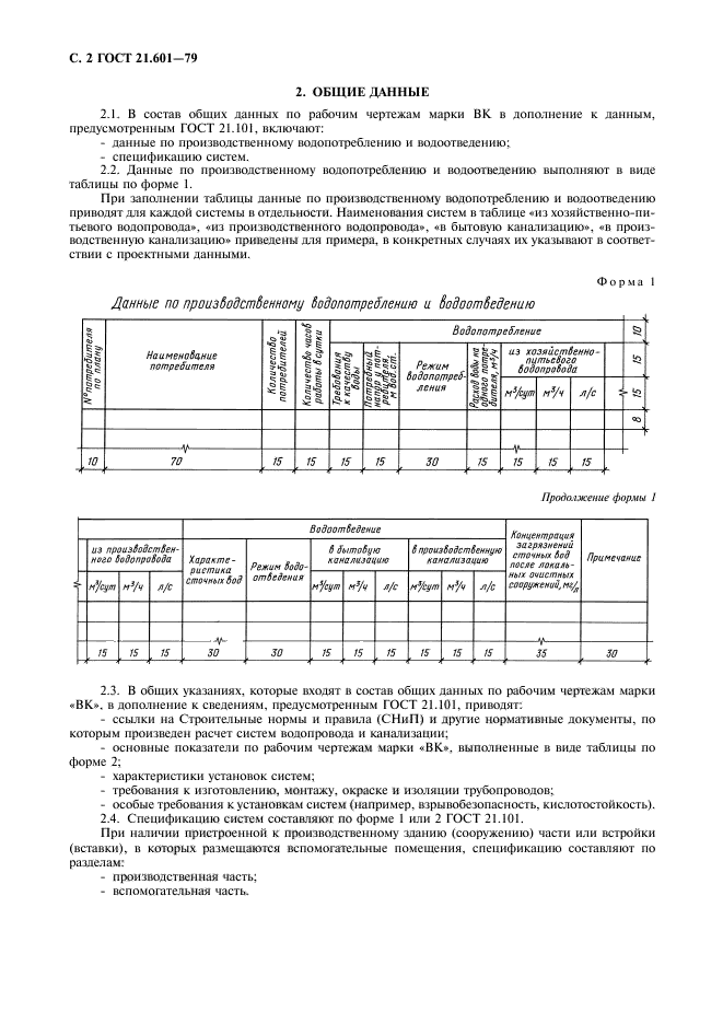  21.601-79