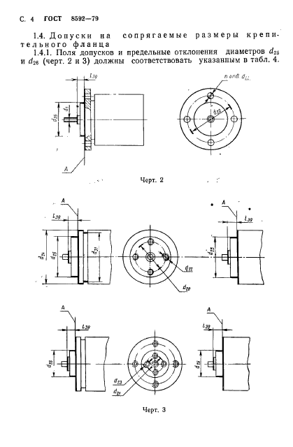  8592-79