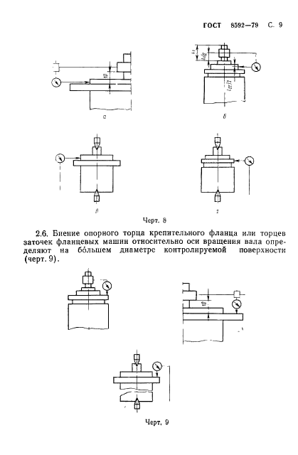  8592-79