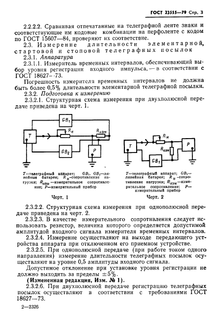  23555-79