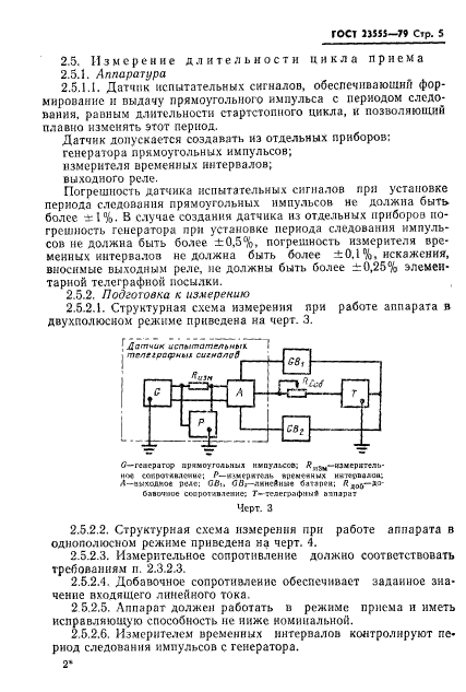  23555-79