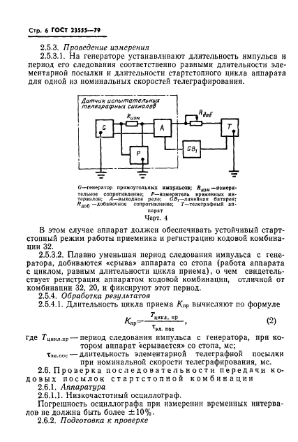  23555-79