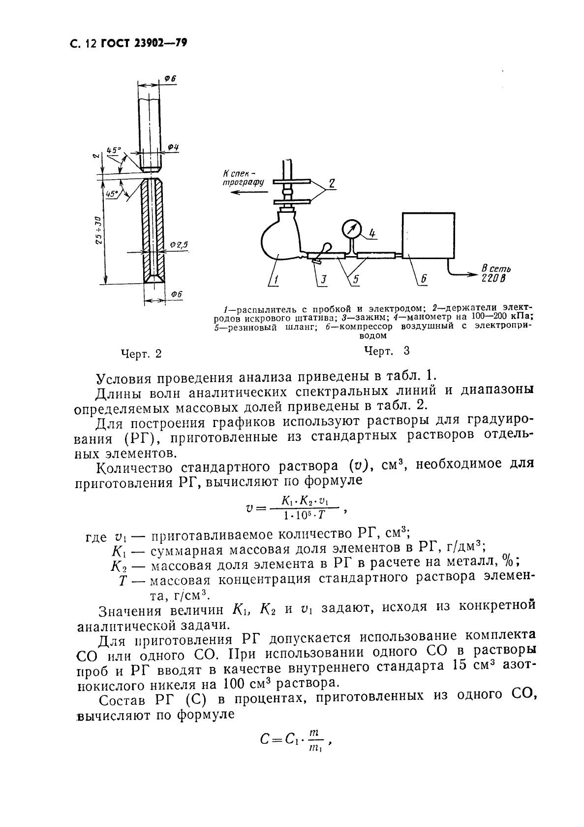  23902-79