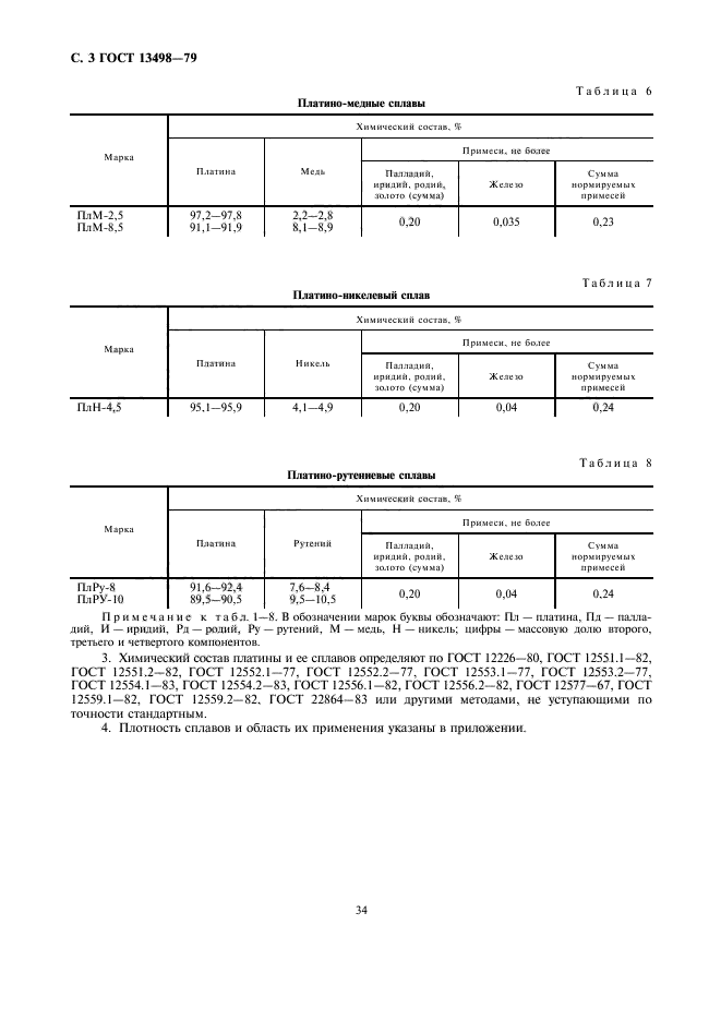  13498-79