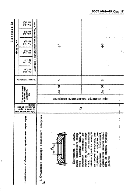  6762-79