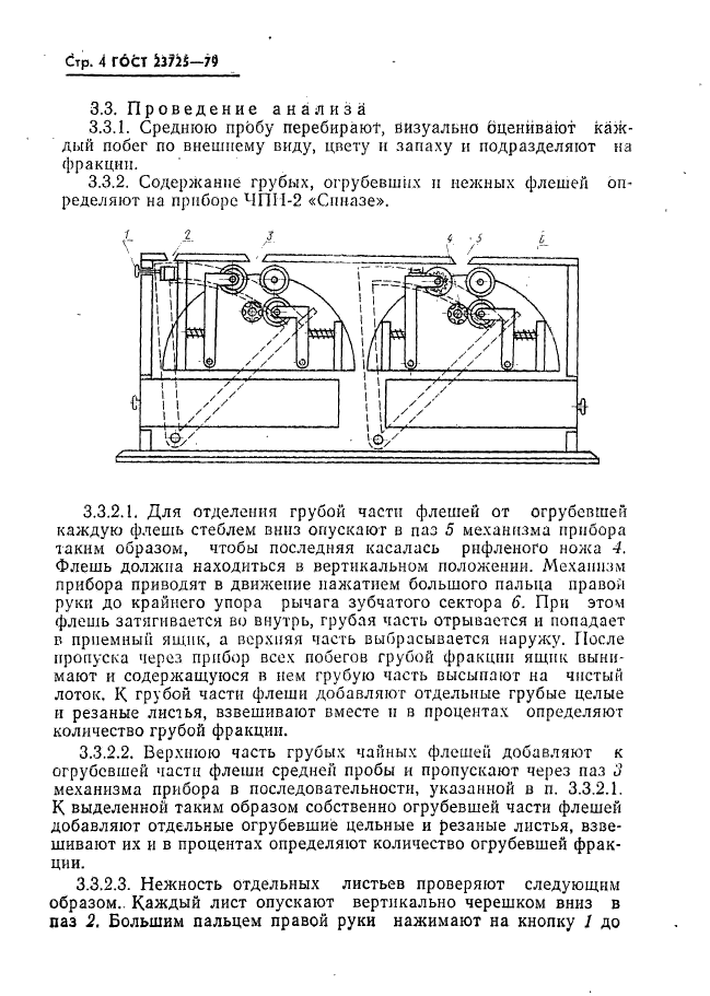  23725-79