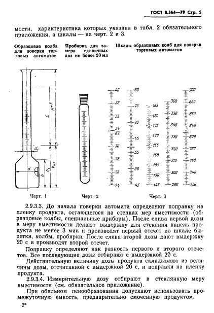  8.364-79