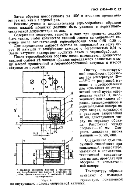  13526-79