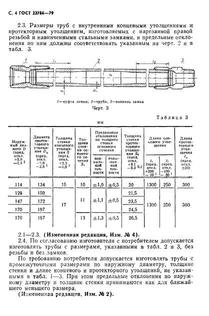  23786-79