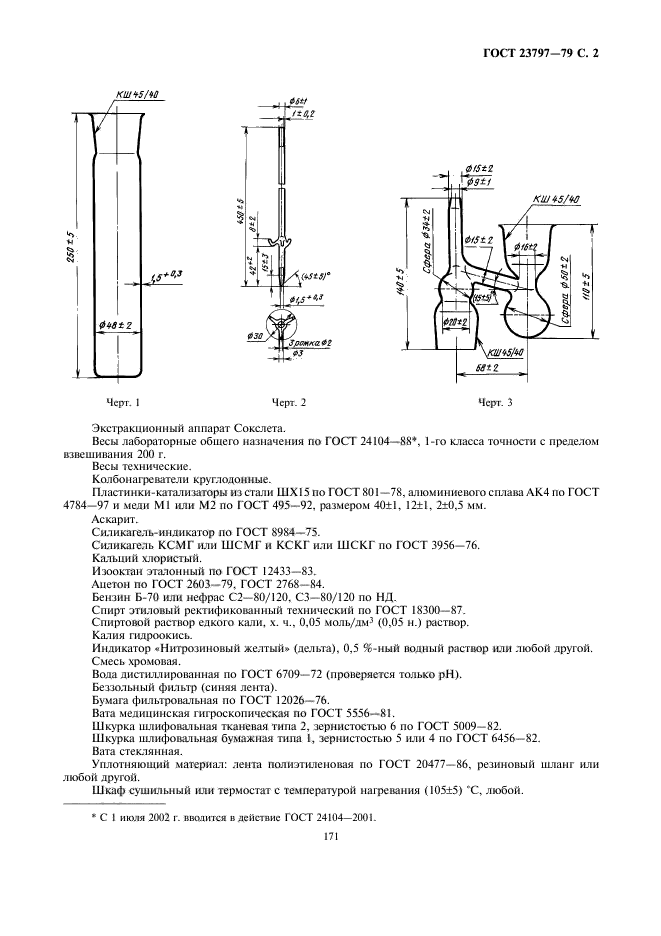  23797-79