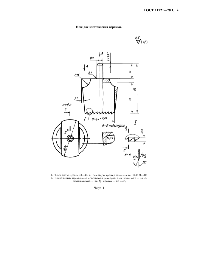  11721-78