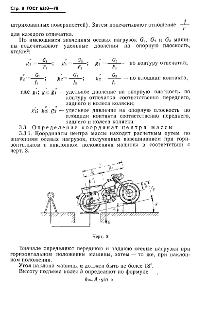  6253-78