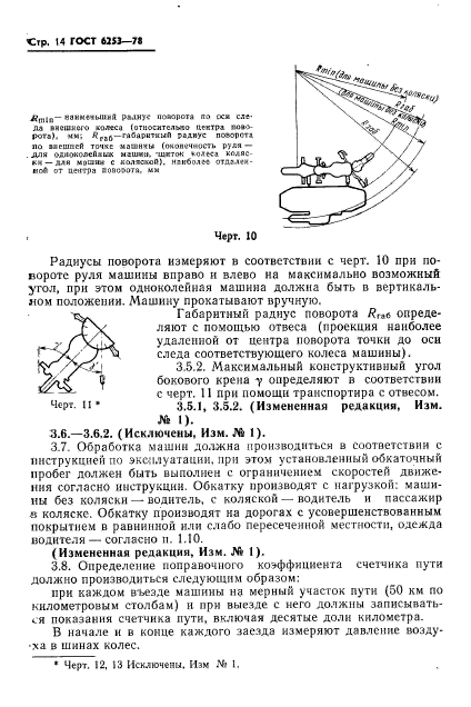  6253-78