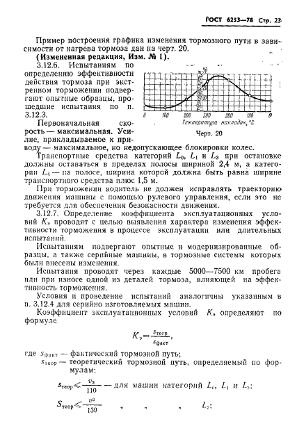  6253-78