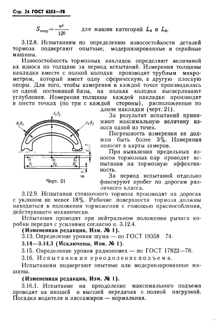  6253-78