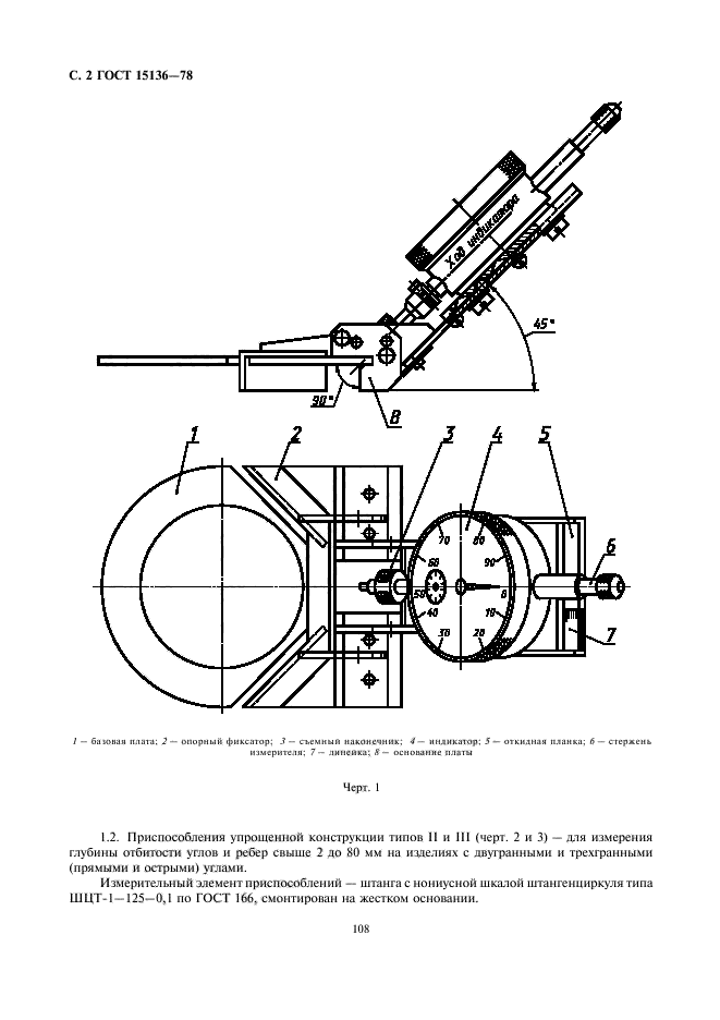  15136-78