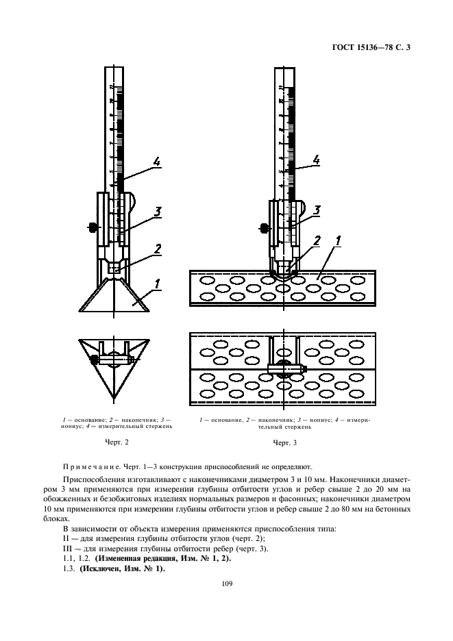  15136-78