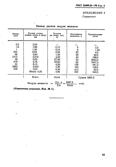  23409.24-78