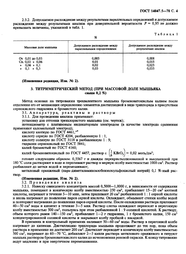  14047.5-78