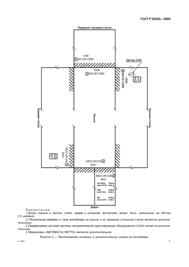   52524-2005