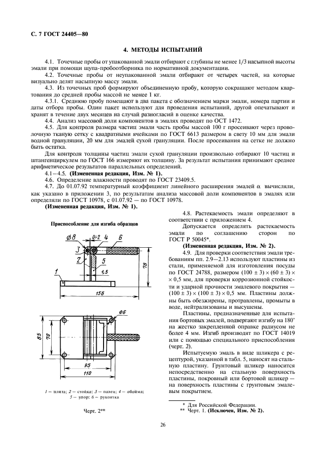  24405-80