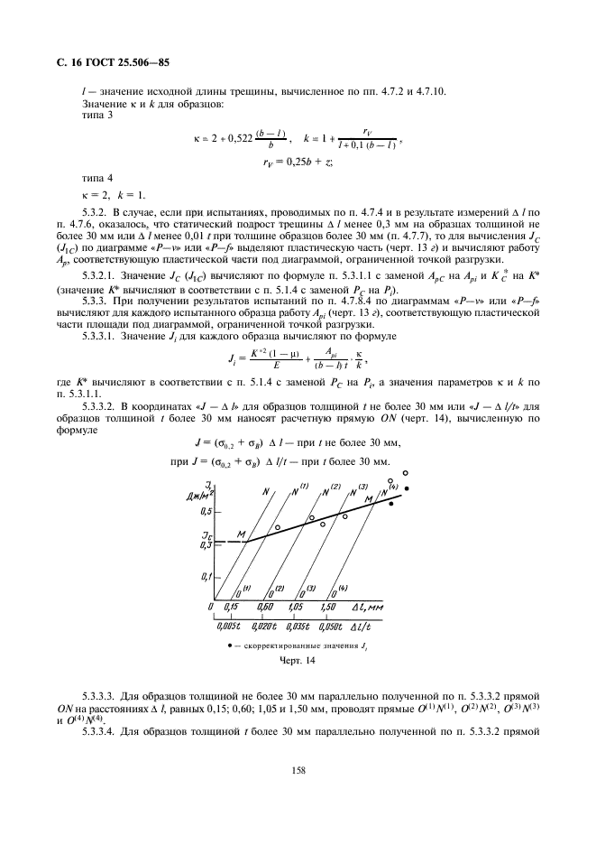  25.506-85