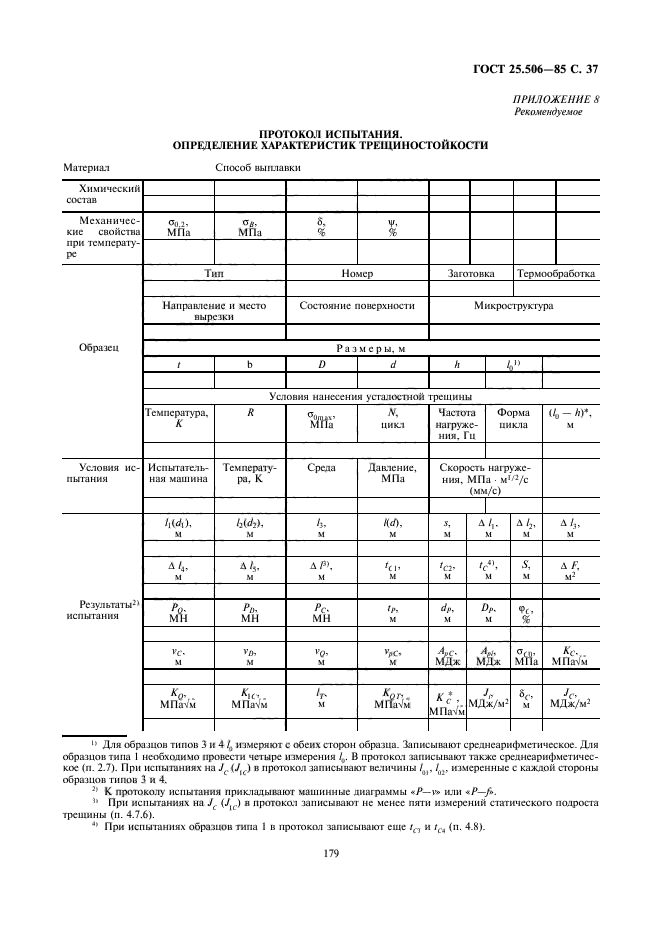  25.506-85