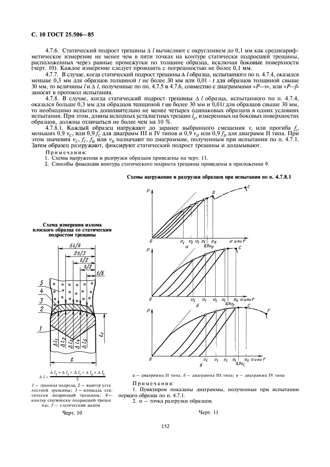  25.506-85