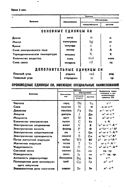  8500-78