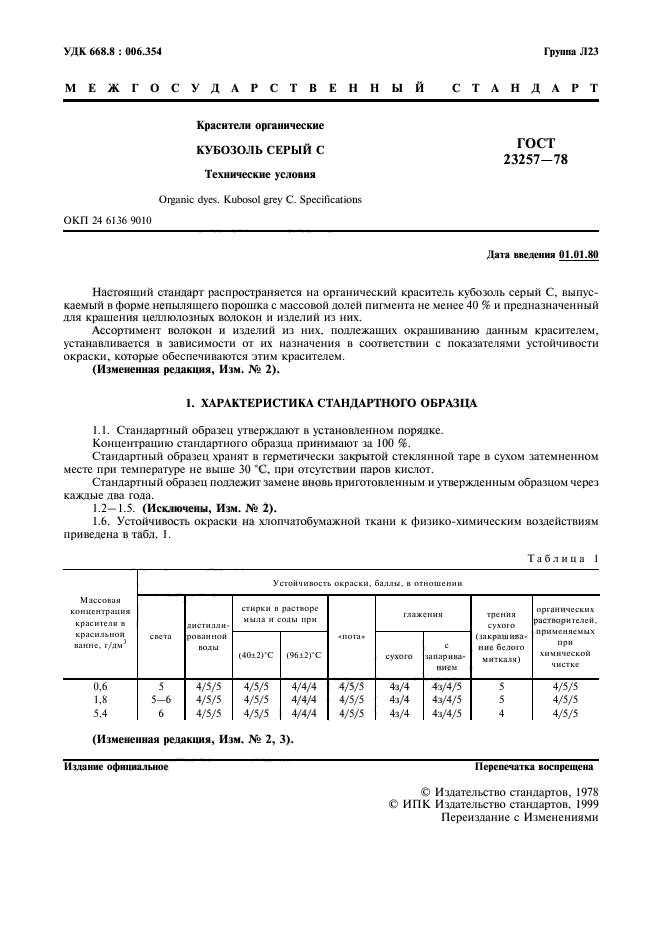  23257-78