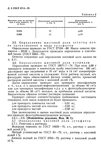  5712-78