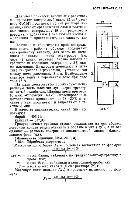  11078-78